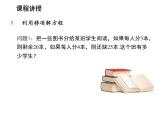 4.2 第2課時用移項去括號解一元一次方程 蘇科版七年級數學上冊教學課件