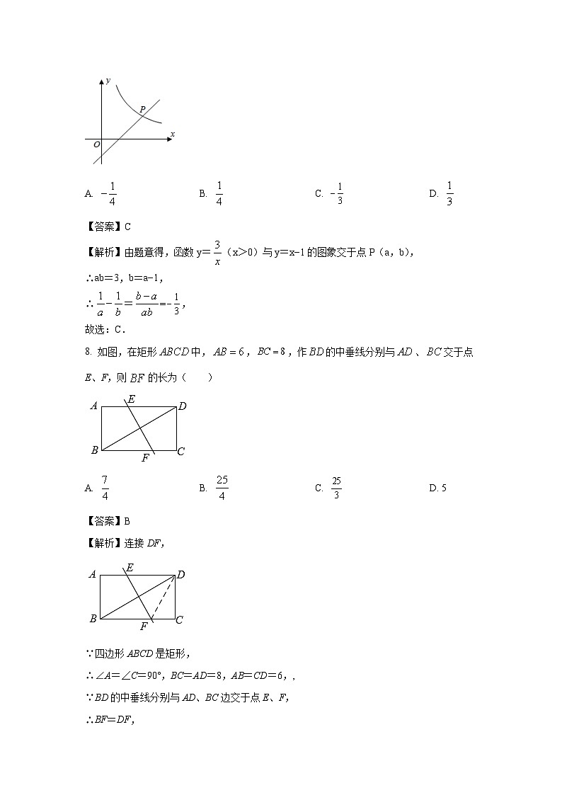 河南省新乡市原阳县2023-2024学年八年级下学期期末数学试卷（解析版）第3页