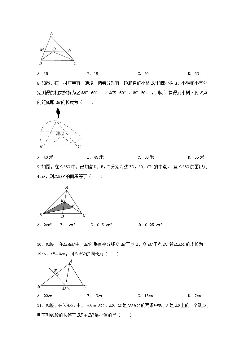 2023-2024学年山东省德州市宁津县大赵中学八年级（上）期中数学试卷02
