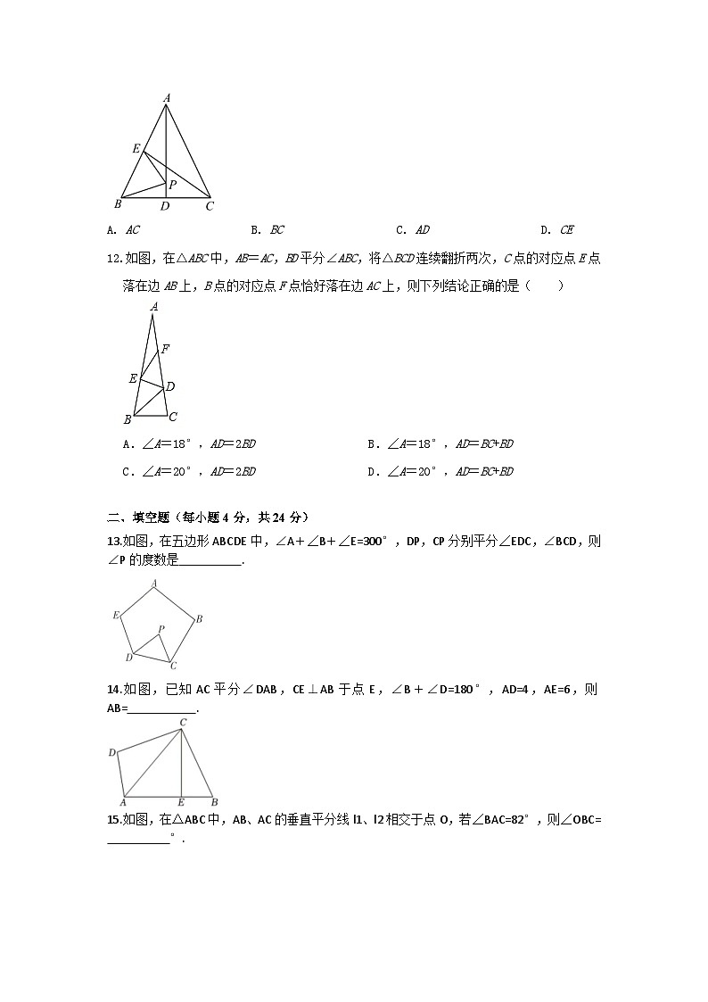 2023-2024学年山东省德州市宁津县大赵中学八年级（上）期中数学试卷03