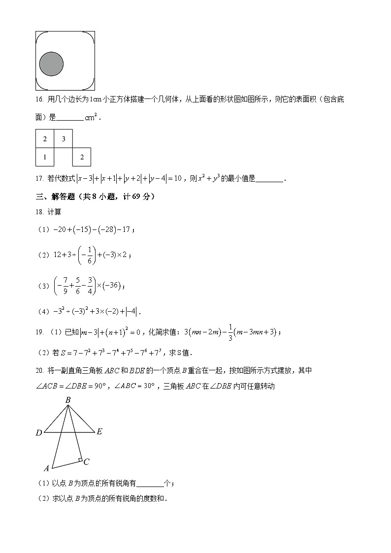 陕西省西安高新第一中学2023-2024学年七年级上学期创新班期中数学试题（解析+原卷）第3页