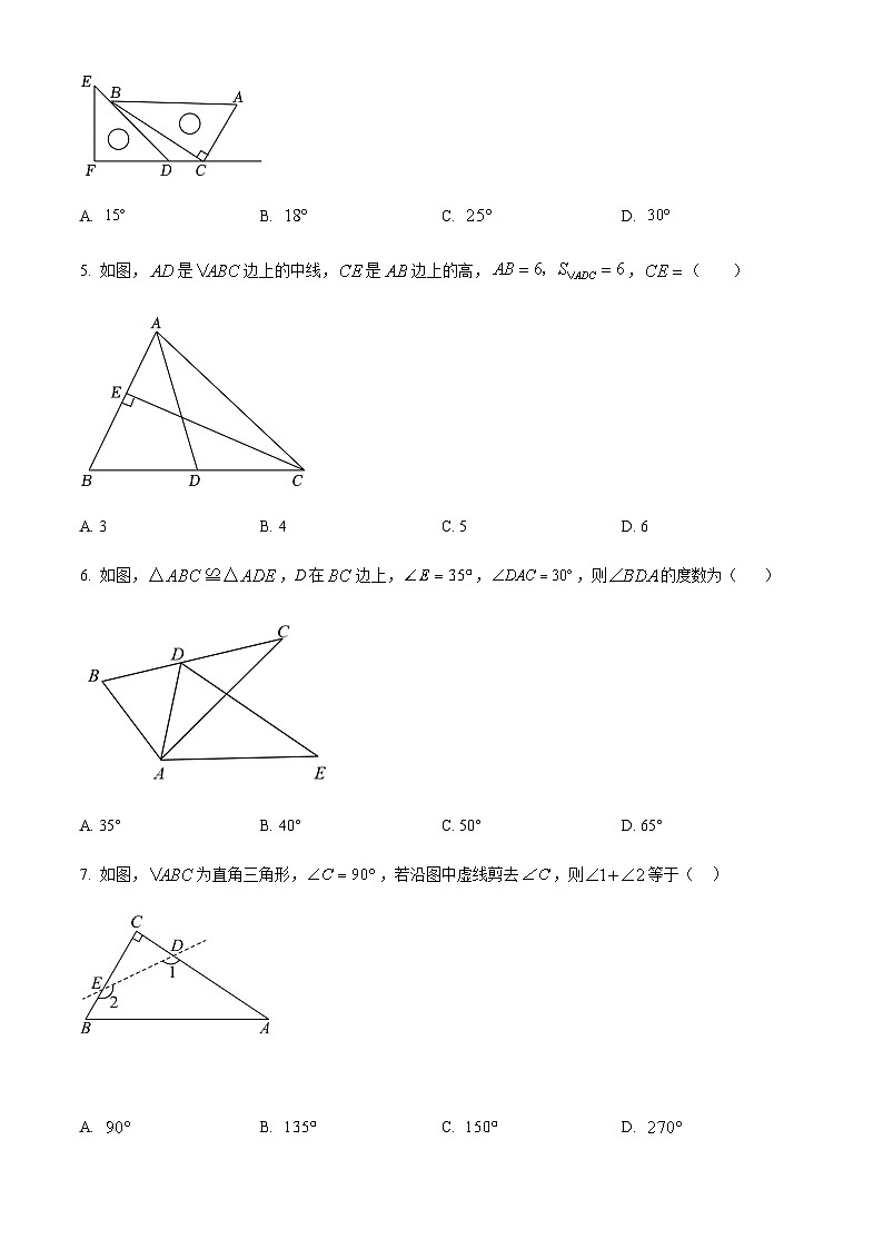 广东省广州市海珠外国语实验中学2023-2024学年八年级上学期期中数学试题（解析+原卷）02