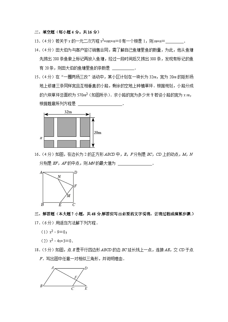 贵州省贵阳市花溪区2023-2024学年九年级上学期期中数学试卷03