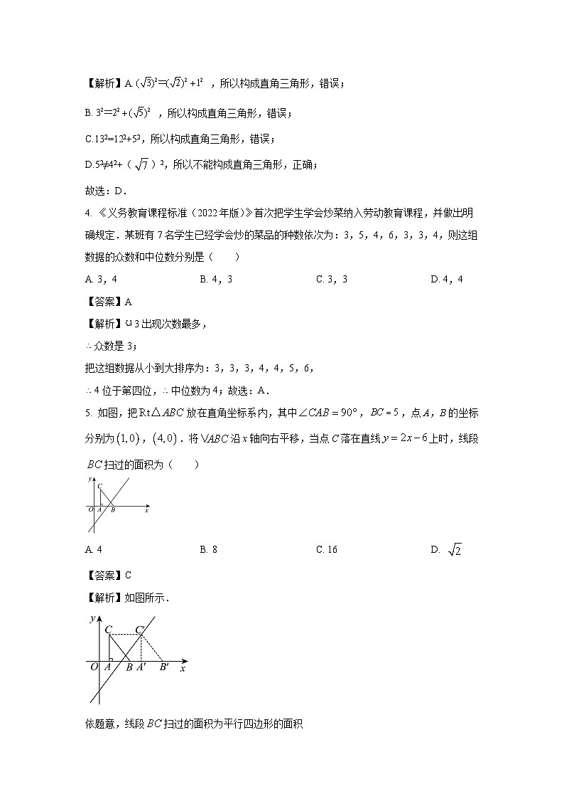 江西省新余市2023-2024学年八年级下学期期末数学试卷（解析版）第2页