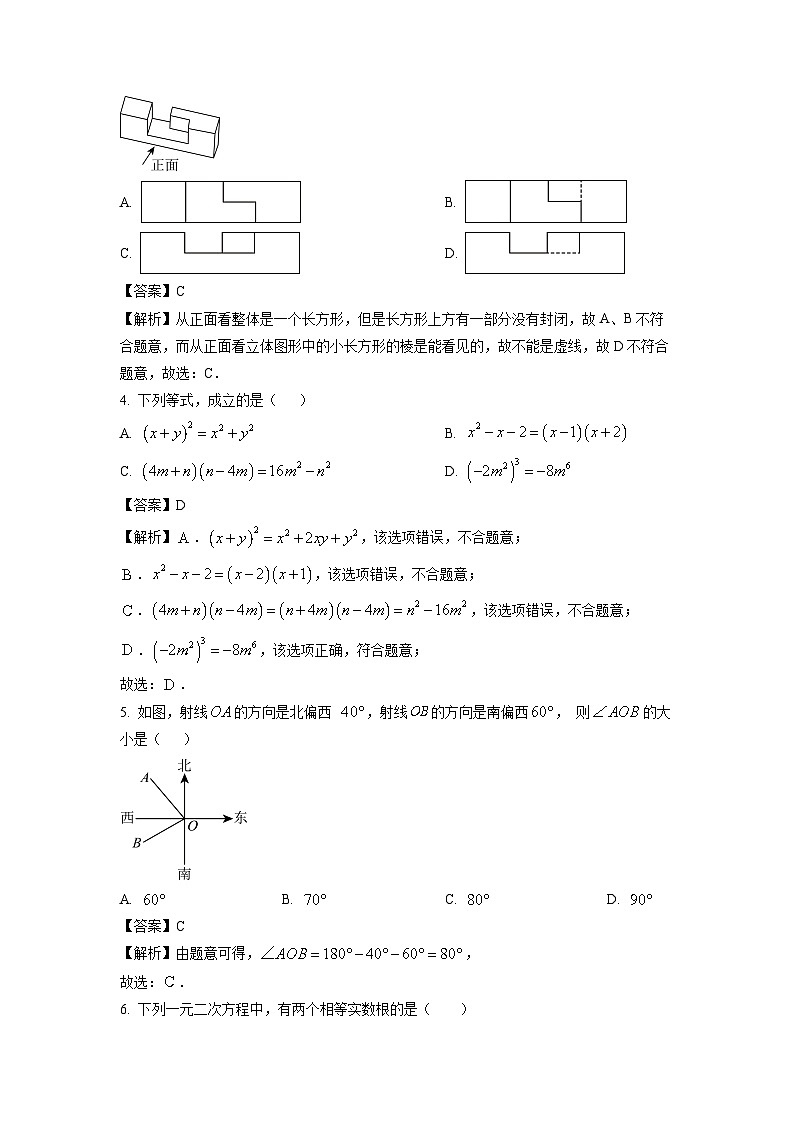 河南省南阳市唐河县2024年九年级中考三模数学试卷（解析版）第2页