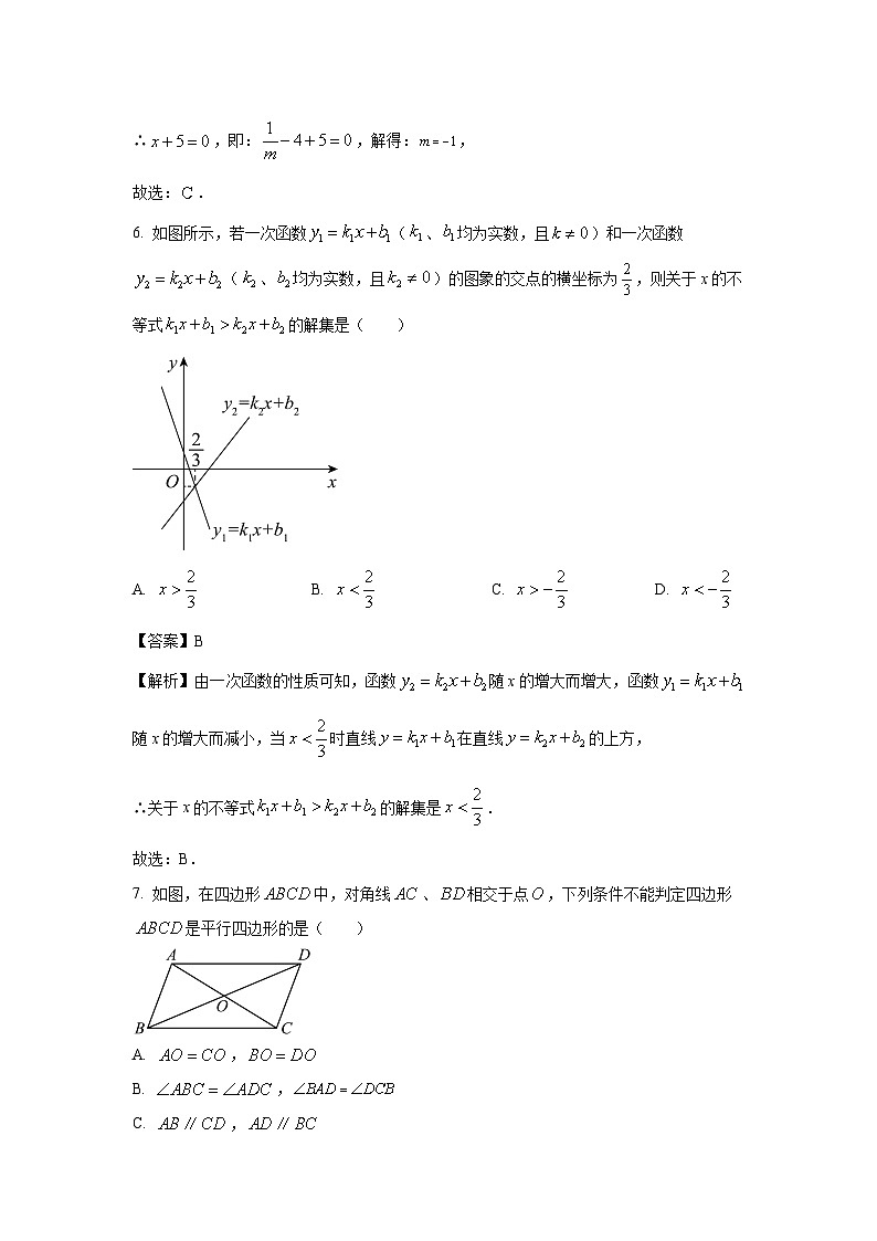 陕西省西安市西咸新区2023-2024学年八年级下学期期末数学试卷(解析版)第3页