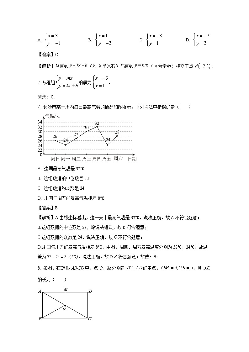 湖北省咸宁市崇阳县2023-2024学年八年级下学期期末数学试卷(解析版)第3页