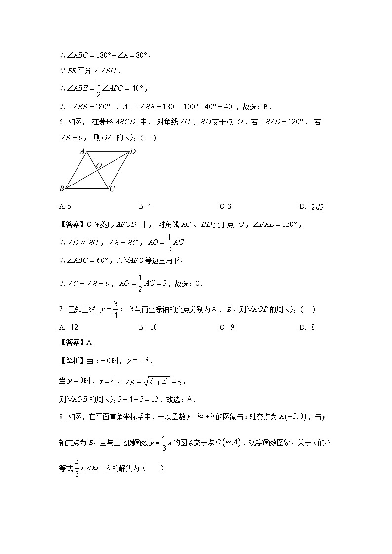 广东省韶关市2023-2024学年八年级下学期期末数学试卷(解析版)第3页