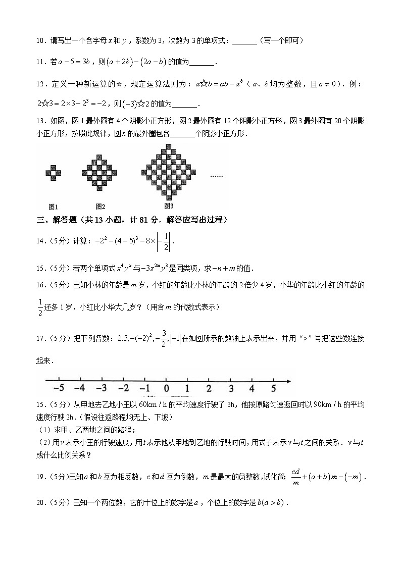 陕西省榆林市定边县2024-2025学年上学期七年级数学期中调研卷(无答案)第2页