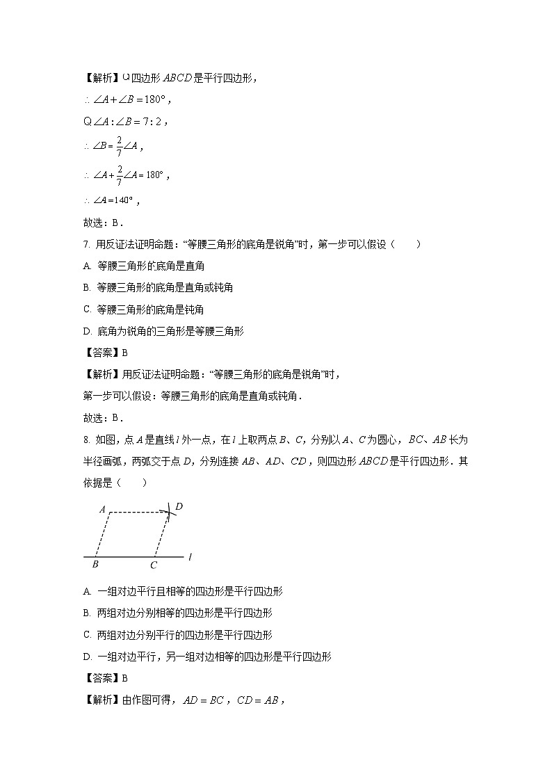 浙江省金华市婺城区名校联盟2023-2024学年八年级下学期4月期中考试数学试卷(解析版)03