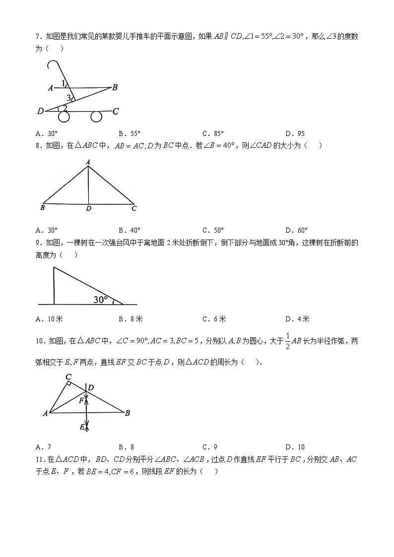 云南师范大学附属官渡学校2024-2025学年上学期八年级期中考试数学试卷(无答案)第2页