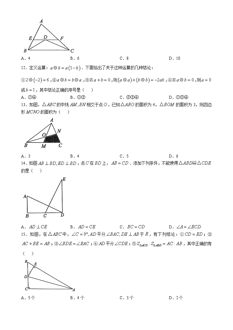 云南师范大学附属官渡学校2024-2025学年上学期八年级期中考试数学试卷(无答案)第3页