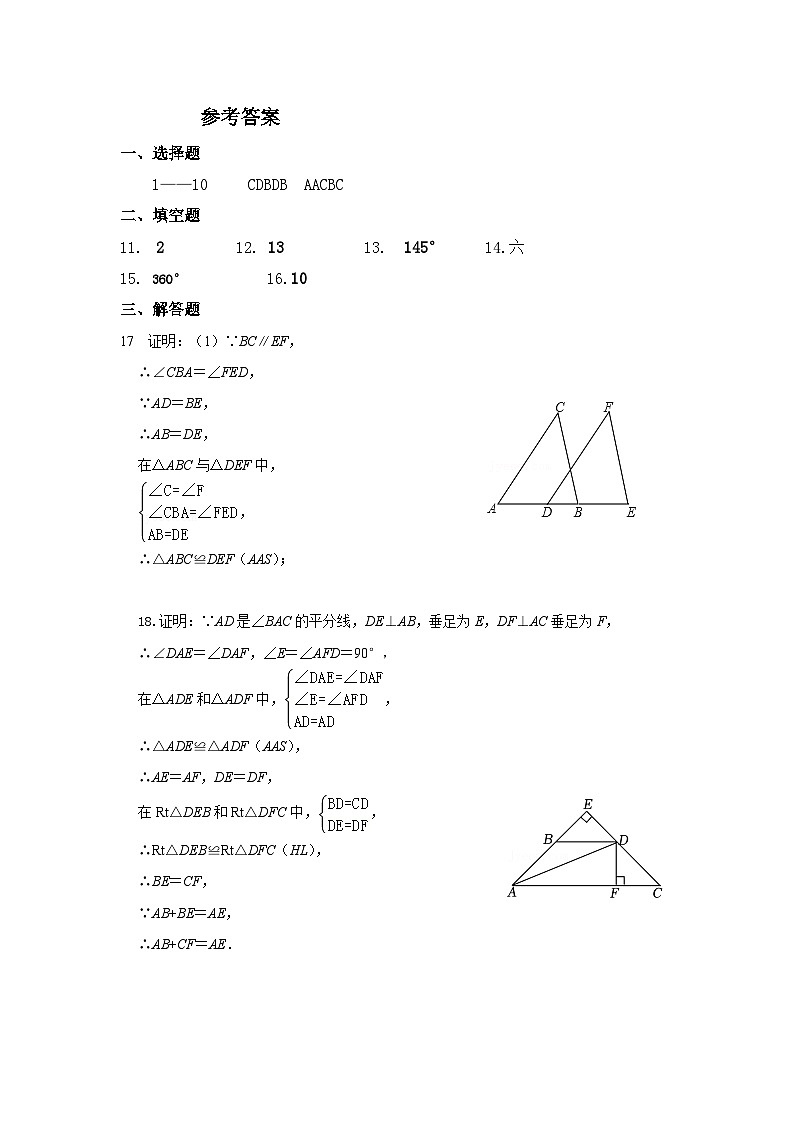 参考答案第1页