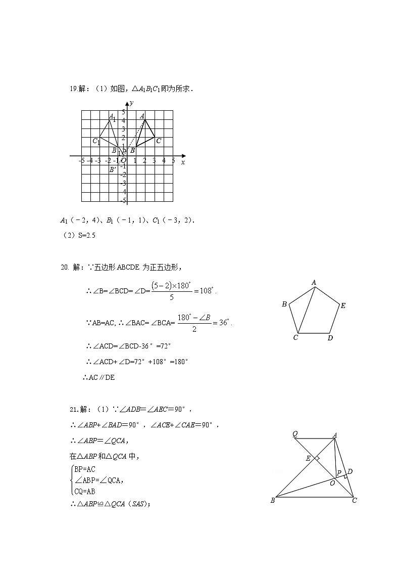 参考答案第2页