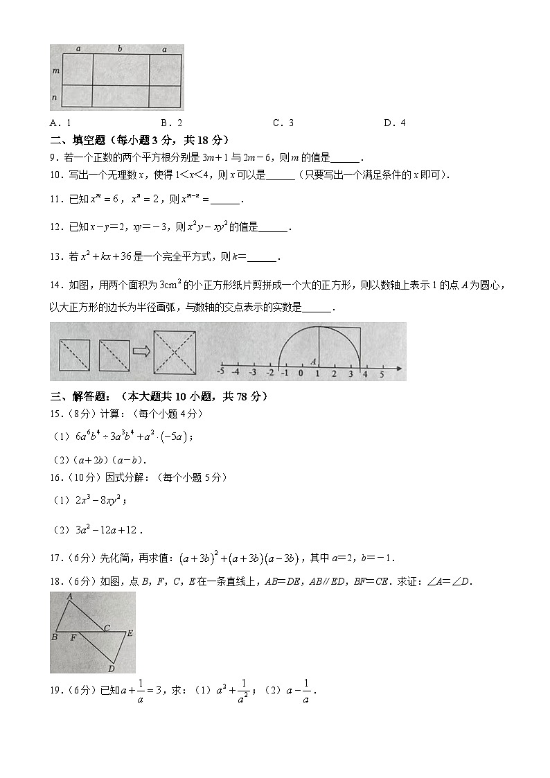 吉林省长春市榆树市 2024-2025学年八年级上学期10月期中数学试题02