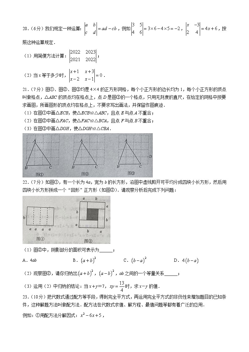 吉林省长春市榆树市 2024-2025学年八年级上学期10月期中数学试题03