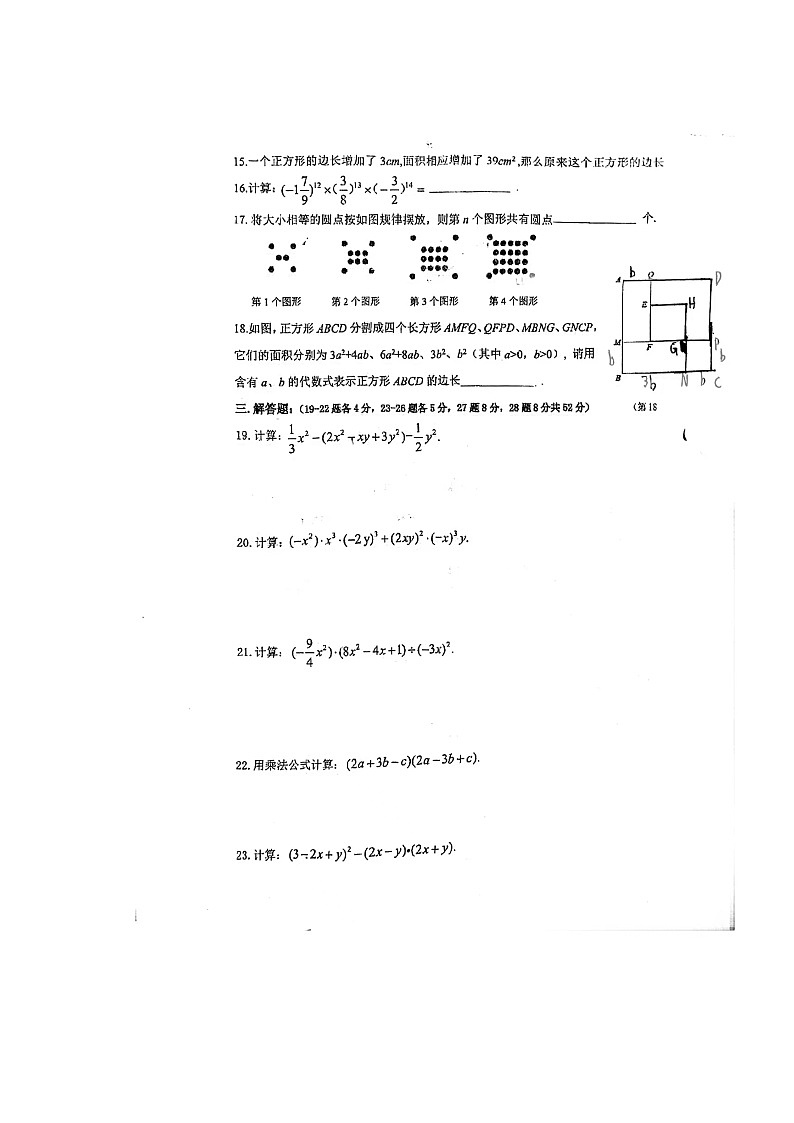 上海市曹杨第二中学附属学校2024-2025学年七年级上学期期中考试数学试题02