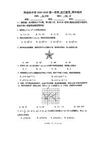 2024北京陈经纶初三上学期期中数学试卷