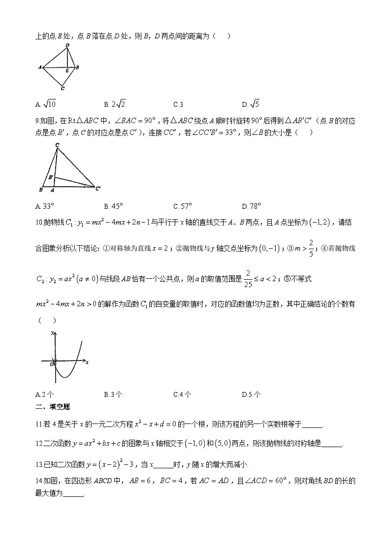 广东省江门市鹤山市共和镇黎明实验学校2024-2025学年九年级上学期第二次月考数学试题(无答案)02