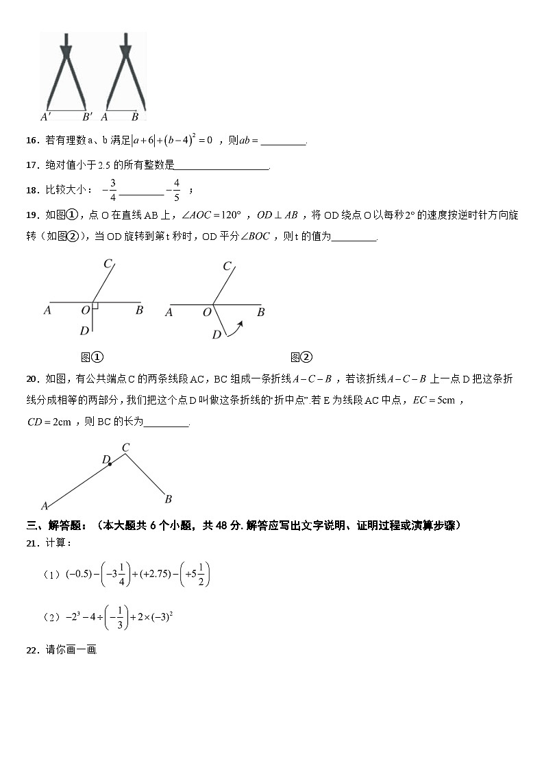 河北省张家口市宣化区2024年七年级上学期期中数学试题（冀教版）【附答案】第3页