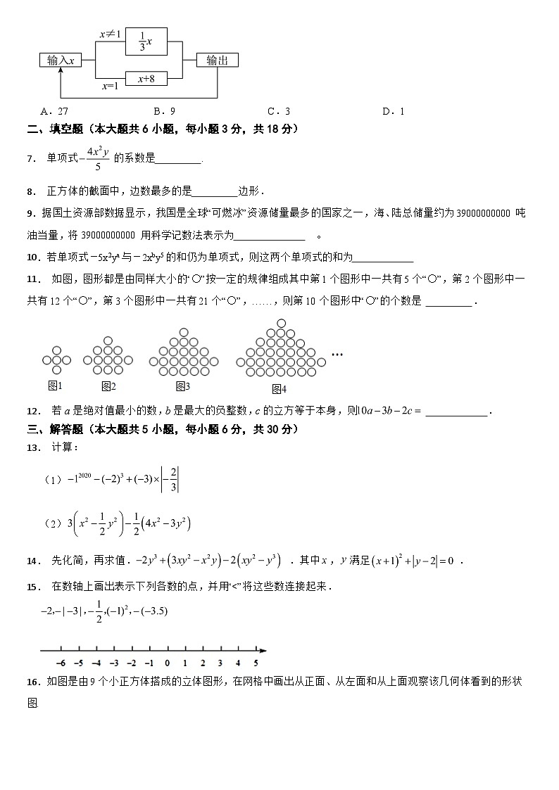 江西省抚州市2024年七年级上学期数学期中考试试卷【附答案】02