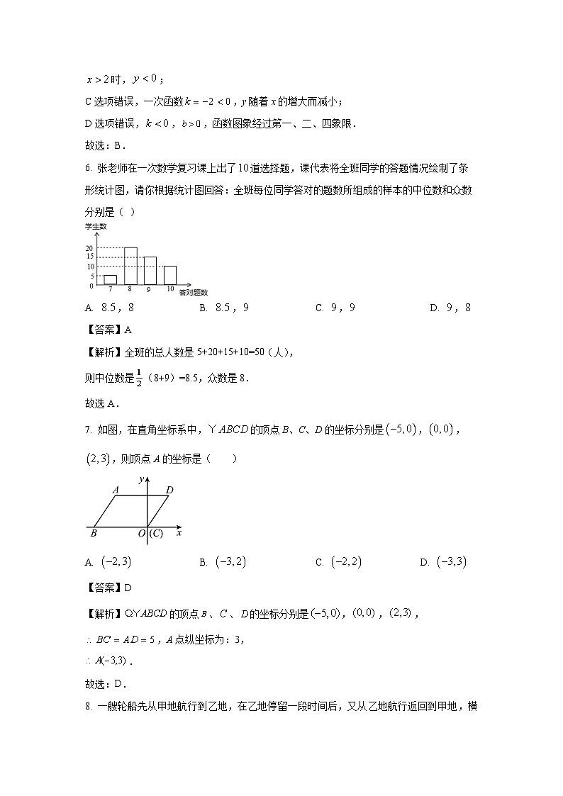 广东省江门市鹤山市2023-2024学年八年级下学期期末数学试卷（解析版）第3页
