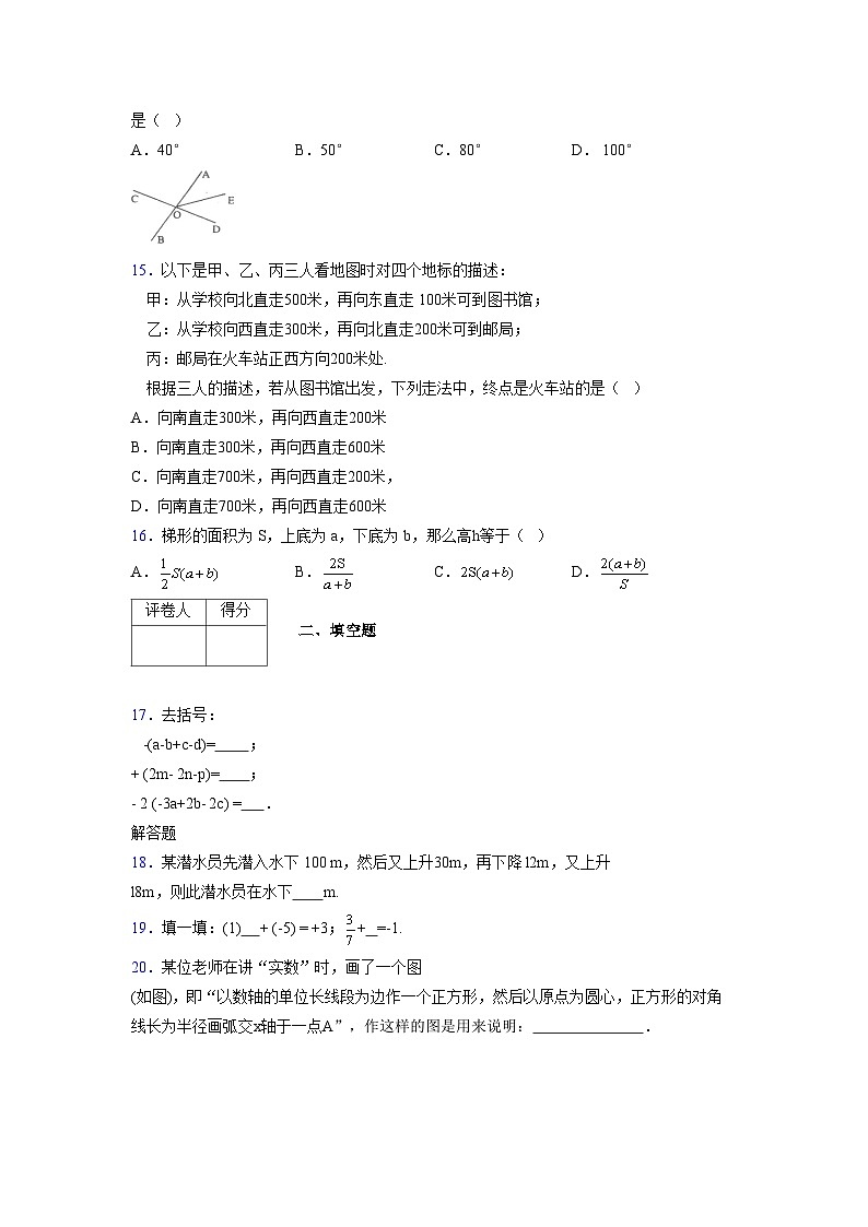 浙教版2021-2022学年度七年级数学上册模拟测试卷  (713)【含简略答案】第3页