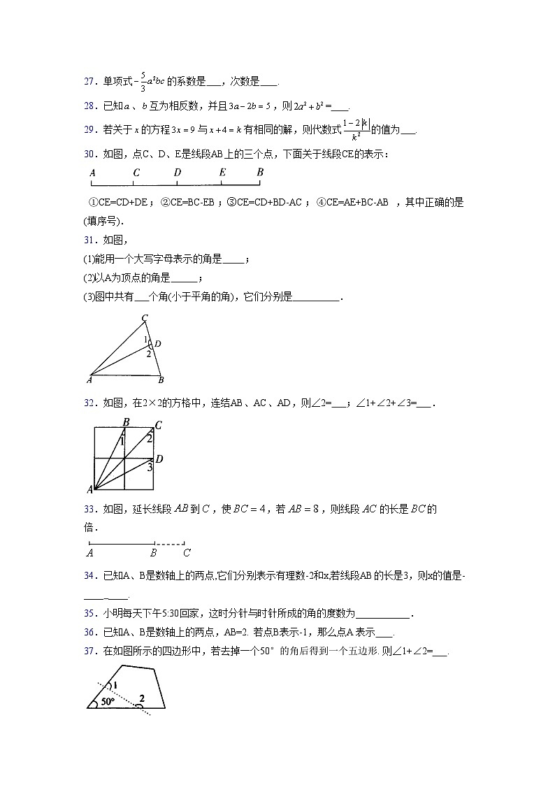 浙教版2021-2022学年度七年级数学上册模拟测试卷  (721)【含简略答案】第3页