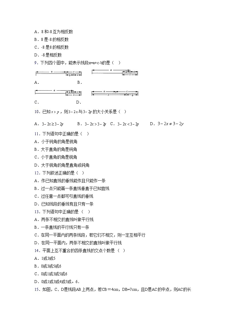 浙教版2021-2022学年度七年级数学上册模拟测试卷  (840)【含简略答案】第2页