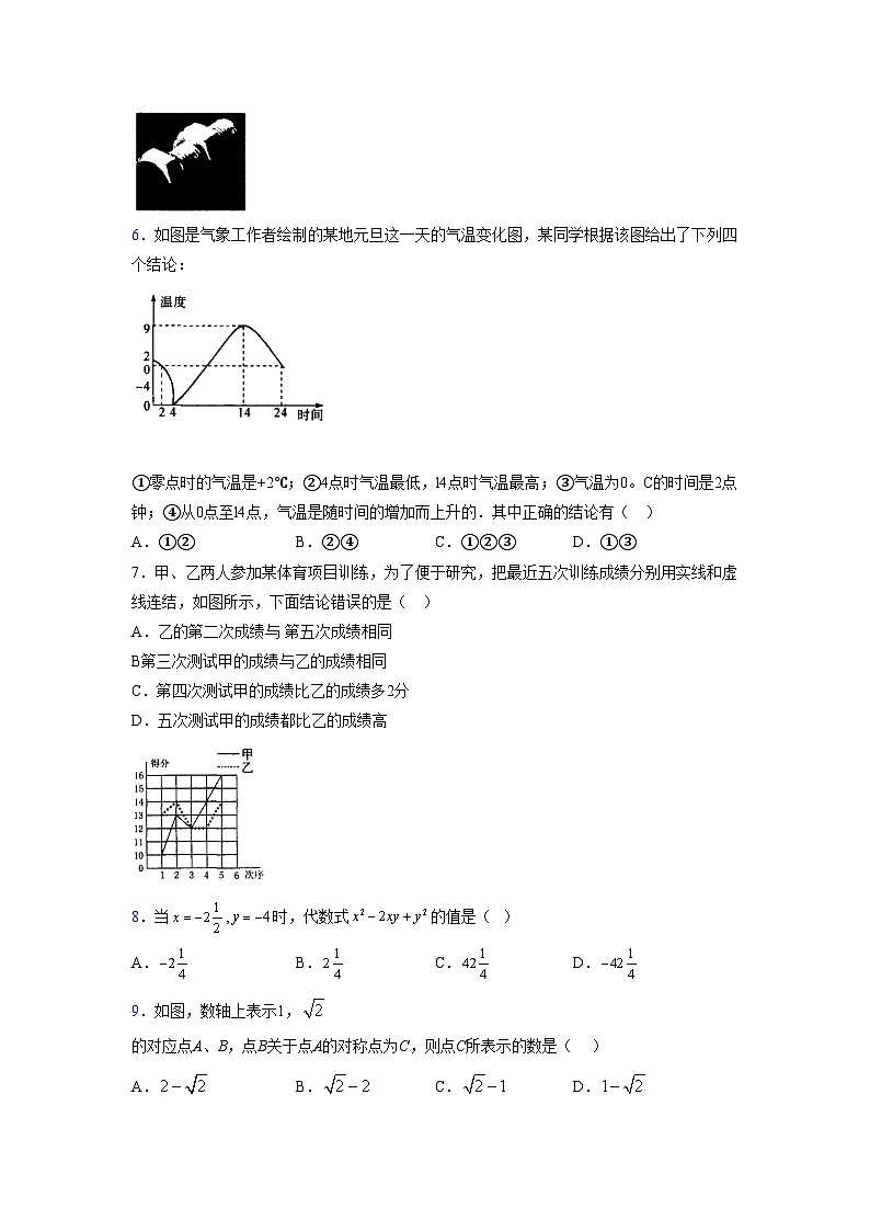 浙教版2021-2022学年度七年级数学上册模拟测试卷  (847)【含简略答案】第2页