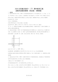 2024北京重点校初一下学期期中真题数学分类汇编：函数和函数的图像（京改版）（解答题）