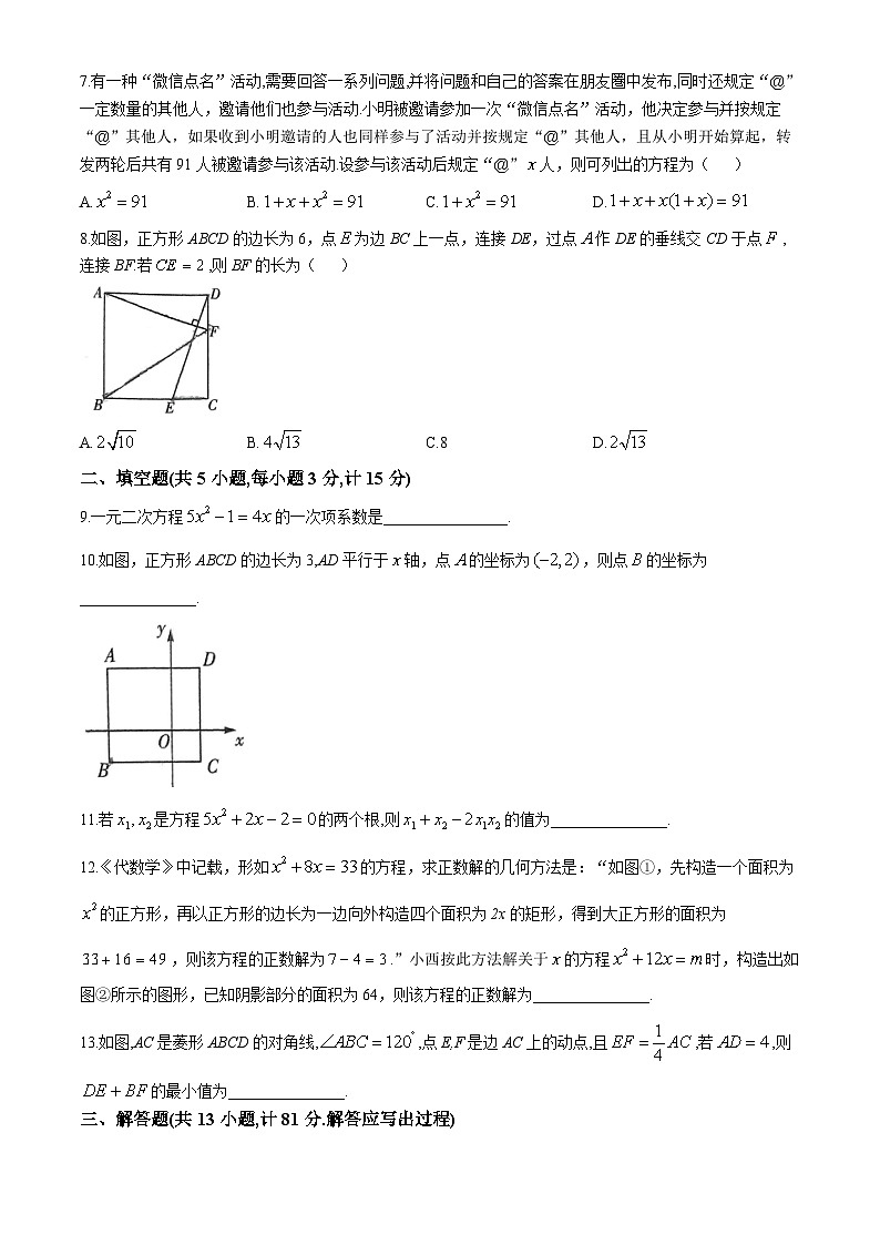 陕西省咸阳市永寿县常宁镇中学2024-2025学年九年级上学期期中检测数学试题第2页