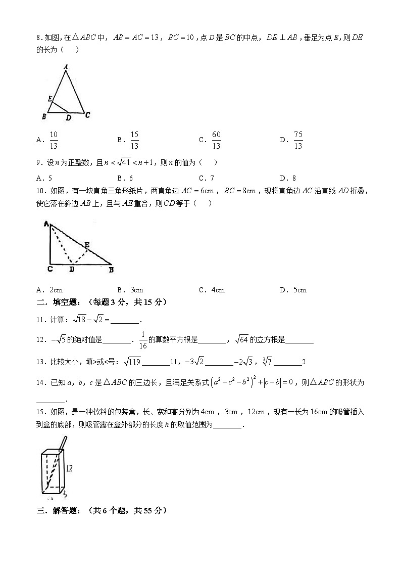 山西省太原市晋源区晋祠镇多校2024—2025学年上学期第一次月考八年级数学试卷(无答案)第2页
