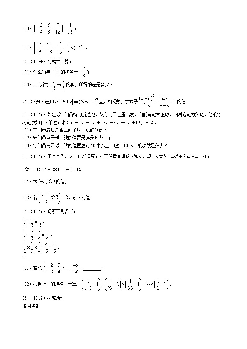 贵州省贵阳市花溪区久安中学2024-2025学年七年级上学期期中质量监测数学试卷03