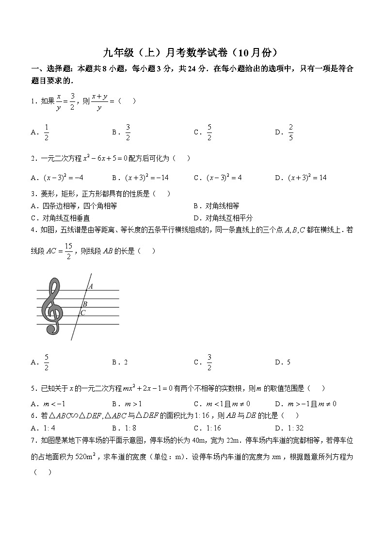 广东省深圳外国语学校2024-2025学年九年级上学期月考数学试卷  （10月份）第1页