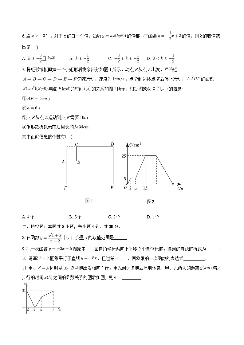 +安徽省合肥五十中2023-2024学年八年级上学期月考数学试卷（10月份）+第2页
