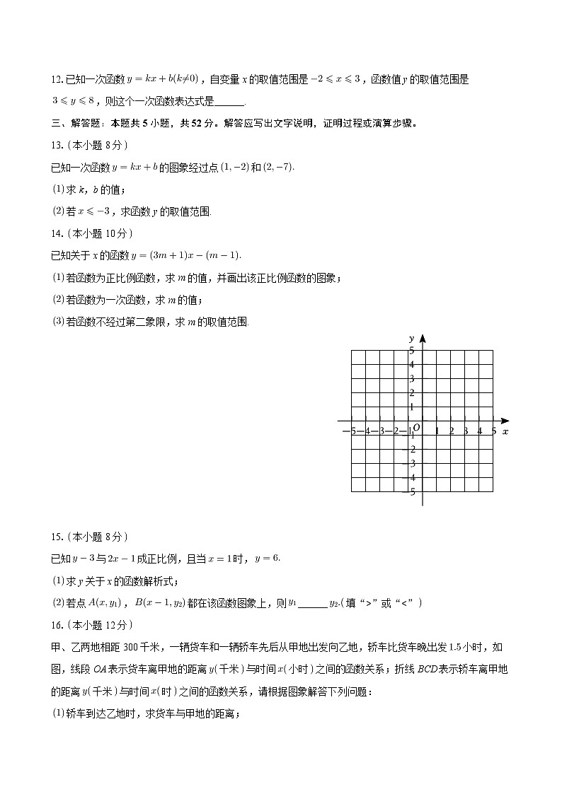 +安徽省合肥五十中2023-2024学年八年级上学期月考数学试卷（10月份）+第3页