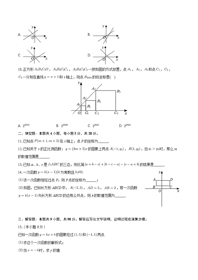 安徽省池州市部分学校2023-2024学年八年级上学期期中数学试卷02