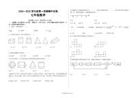 甘肃省兰州市第八十一中学2024-2025学年七年级上学期期中考试数学试卷