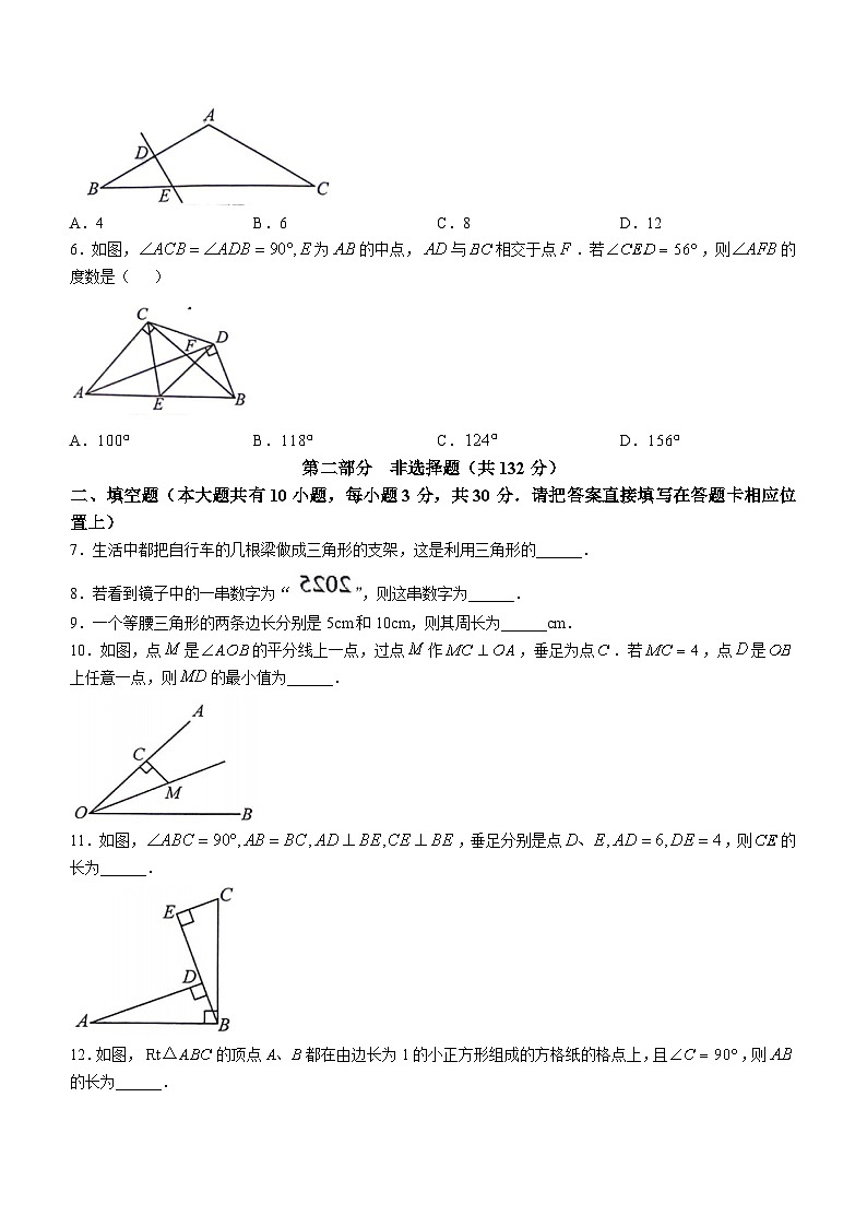 江苏省泰州市姜堰区2024-2025学年八年级上学期11月期中数学试题(无答案)02