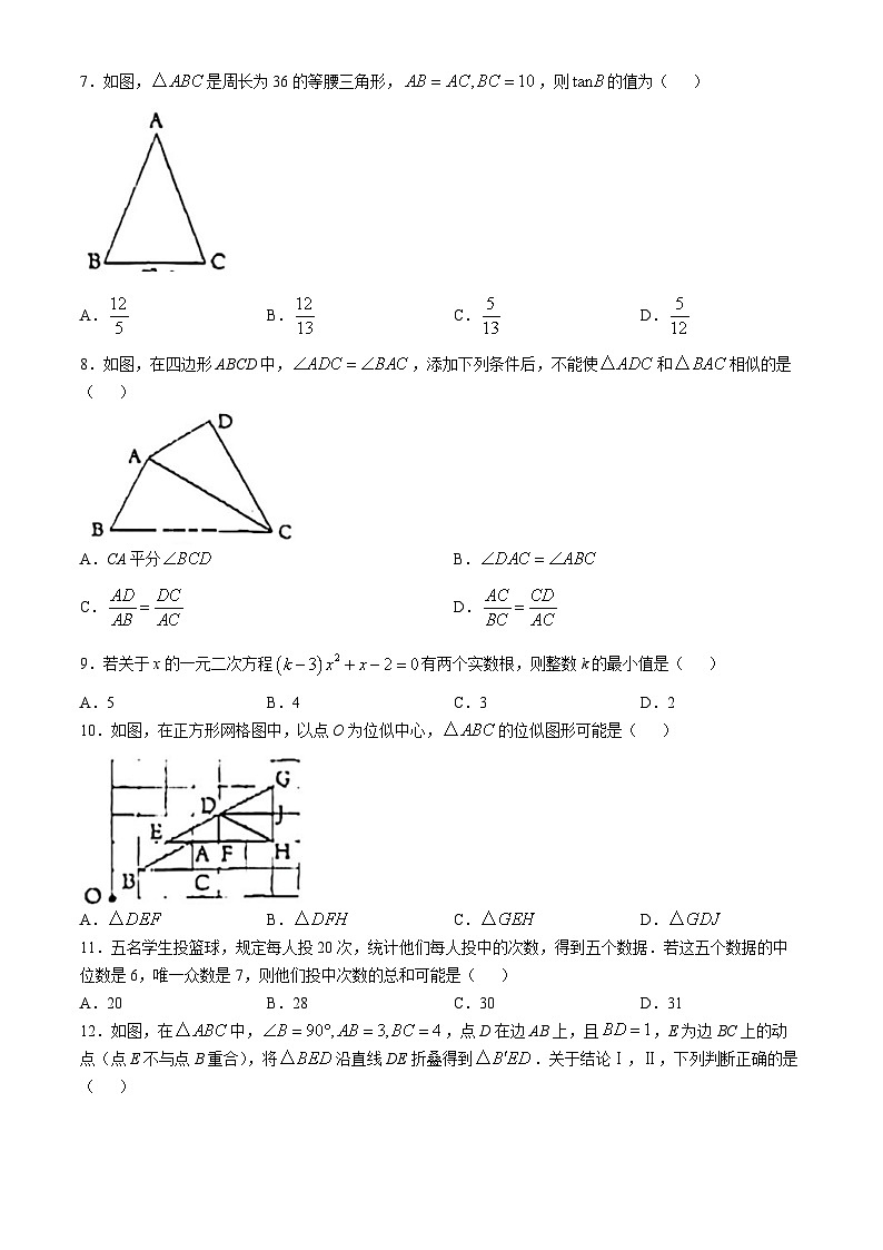 河北省唐山市滦州市2024-2025学年九年级上学期11月期中考试数学试题(无答案)02