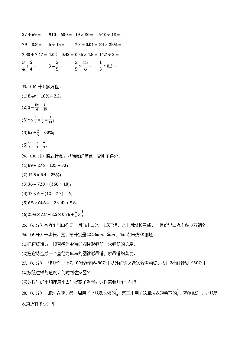 陕西省西安市灞桥区部分学校2024-2025学年七年级上学期分班考试数学试卷(含答案)第3页
