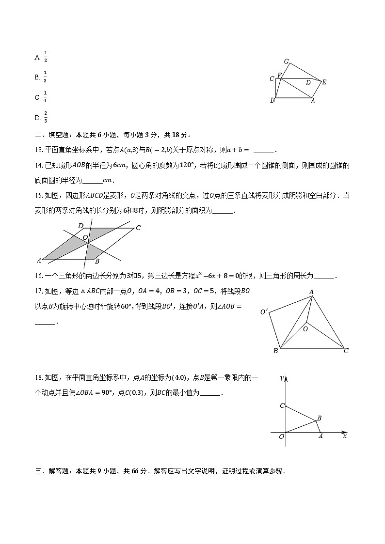 西藏日喀则市萨迦县2024届九年级下学期中考一模数学试卷(含答案)03
