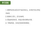 4.1.2 垂线 华东师大版（2024）数学七年级上册课件