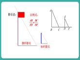 24.1 测量 华师大版数学九年级上册课件