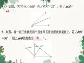 北师大版数学七年级上册 第4章 第39课时 角的比较习题课件