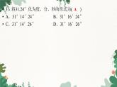 北师大版数学七年级上册 第4章 第41课时 《基本平面图形》回顾与思考习题课件