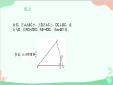 第24章 解直角三角形 復(fù)習(xí)課 華師大版數(shù)學(xué)九年級(jí)上冊(cè)課件