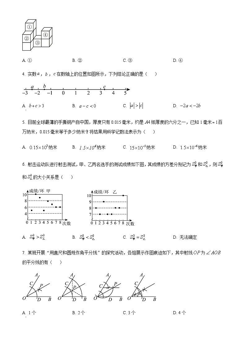 2024年山东省烟台市中考数学试题含答案第2页