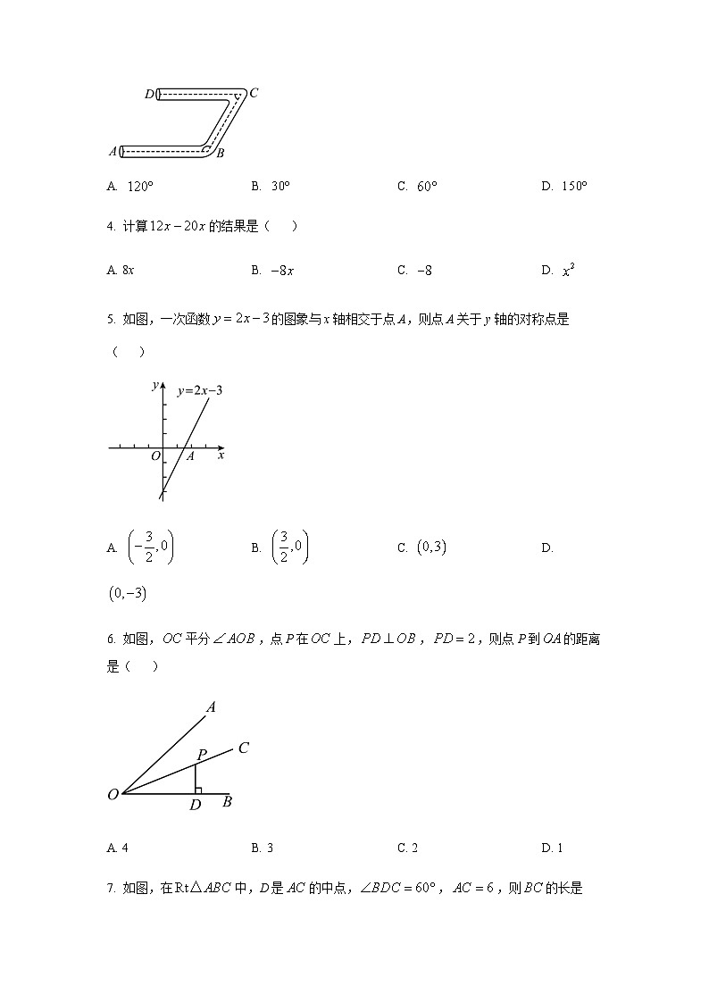 2024年青海省中考数学试题含答案02